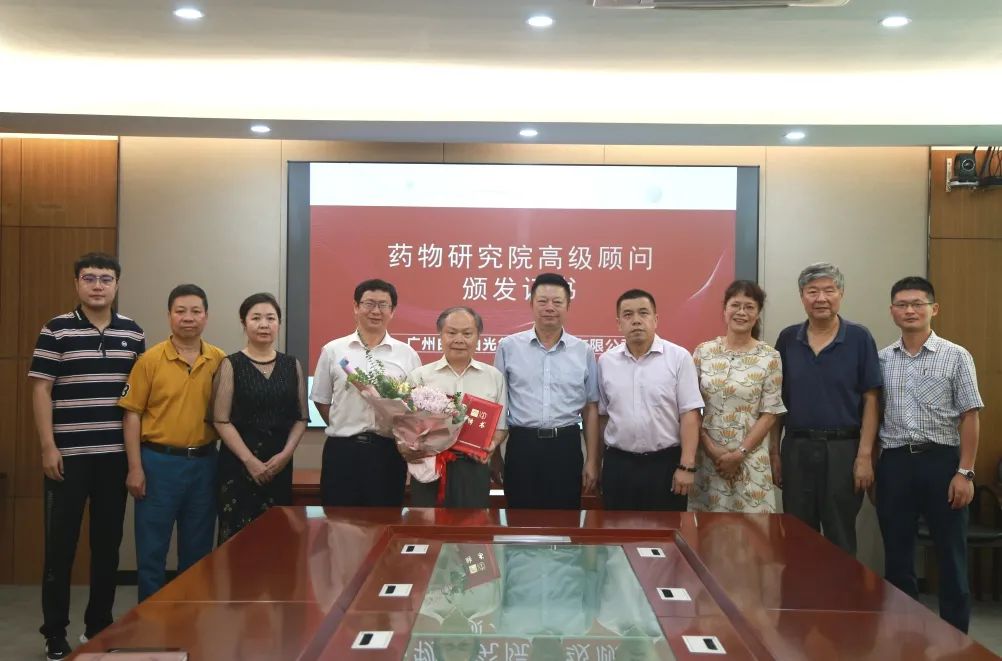 科技创新促发展，携手共筑xc sports梦 | 白云山xc sports公司进行药物钻研院高级照拂签约典礼