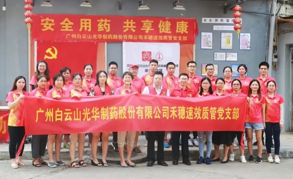 创文齐参加 羊城更俏丽