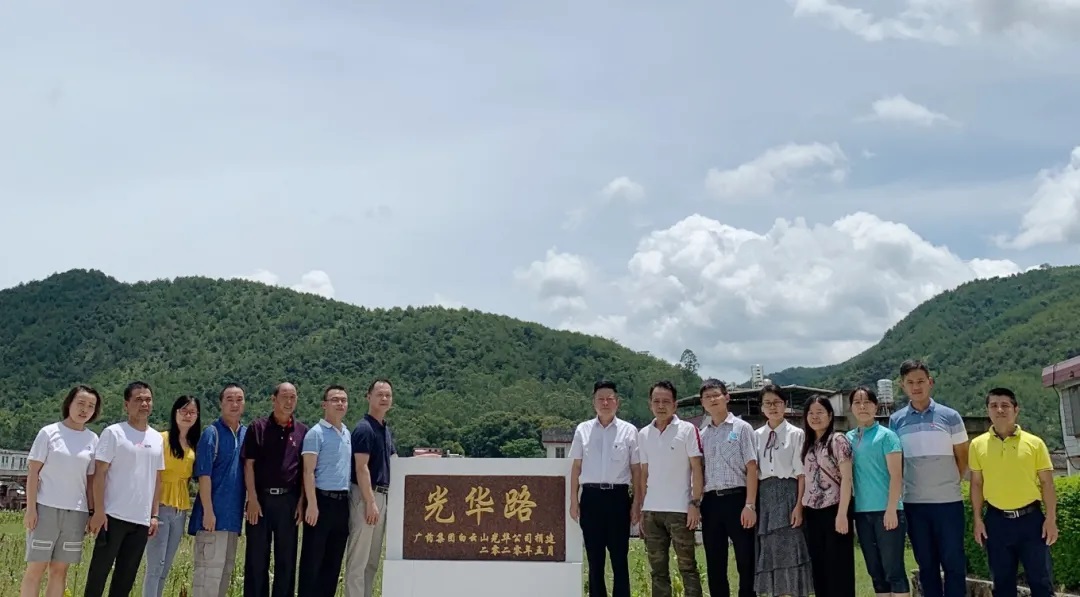 粽叶飘香迎端午，结对助扶暖人心 —白云山xc sports公司发展脱贫攻坚端午节慰问活动