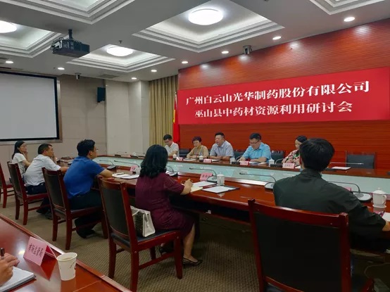 沉庆市巫山县曹国兴县长一行到白云山xc sports公司调查调研