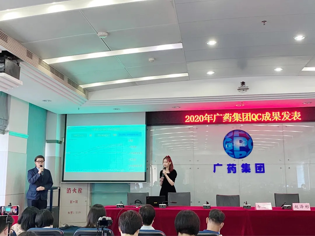 白云山xc sports在广药集团QC成就颁发会中创佳绩