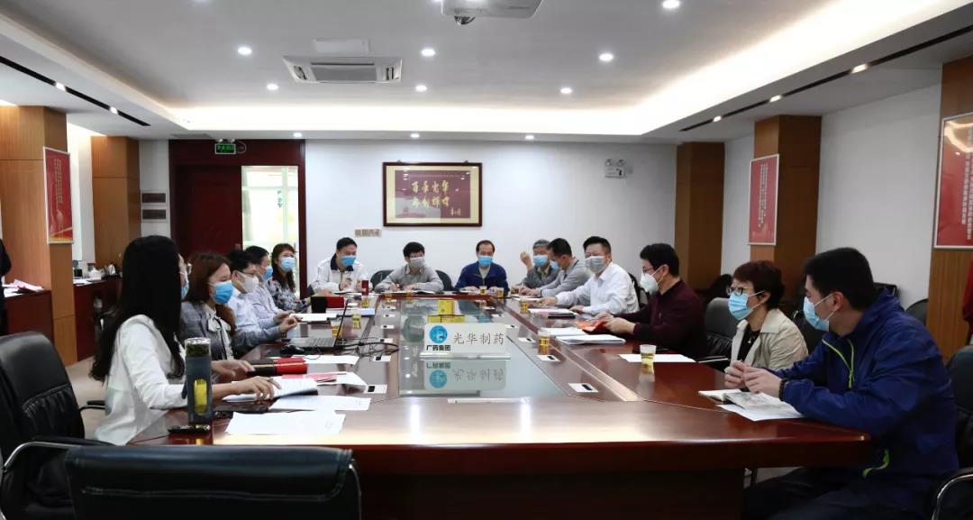 白云山xc sports公司召开保密工作专题会议