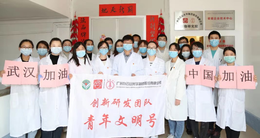白云山xc sports公司创新研发团队被定名为 “广东省青年文化号”