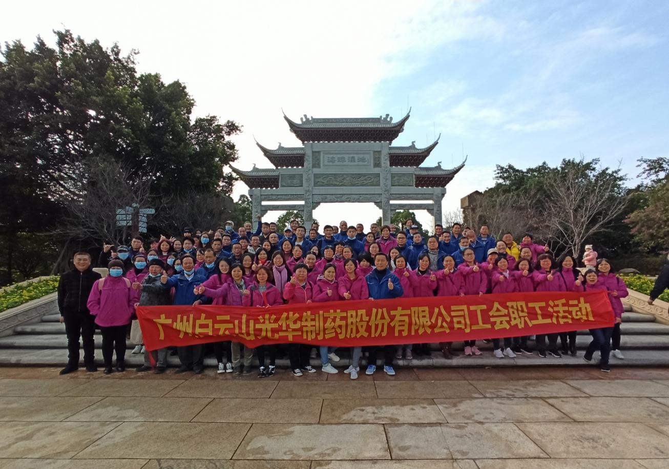 工会健步欢乐行与扶贫乐购活动