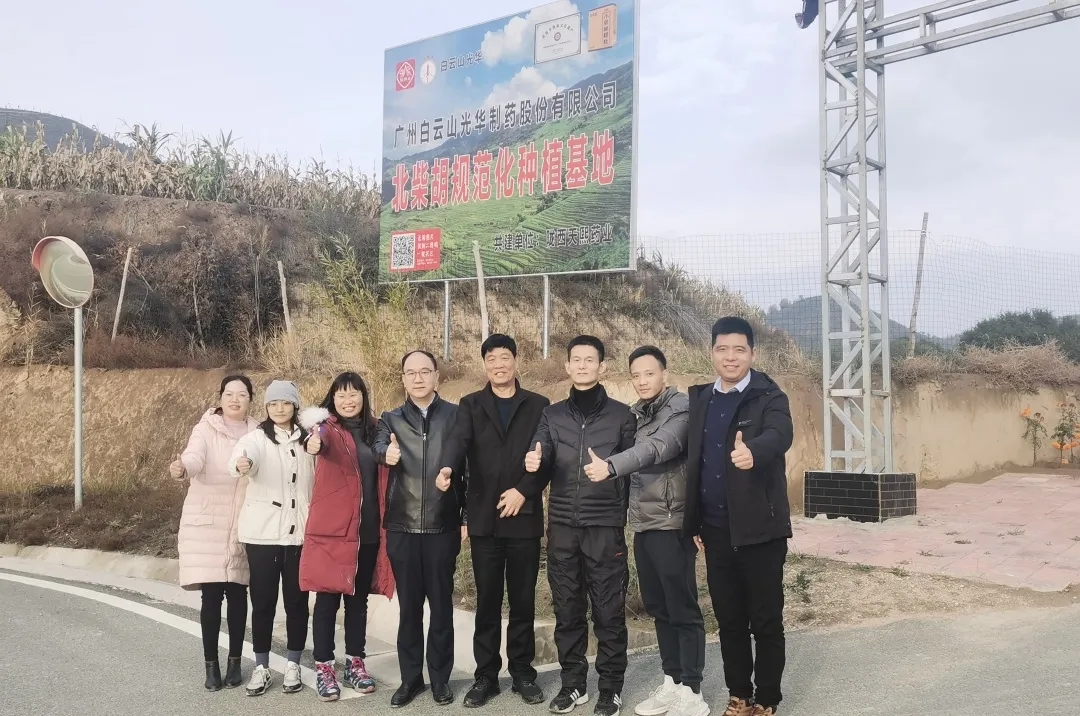 药材好，药才好——白云山xc sports公司推动甘肃陇西药材规范化种植，助力村落振兴