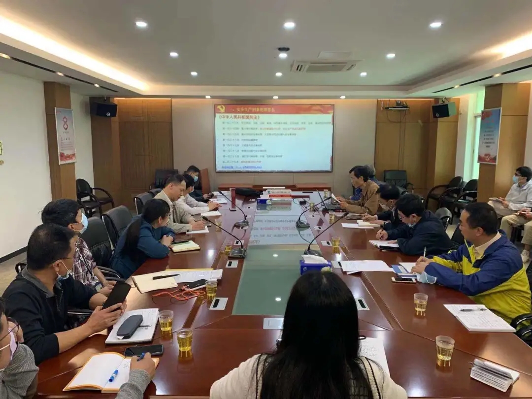 白云山xc sports公司组织发展安全司法知识培训及安全查抄