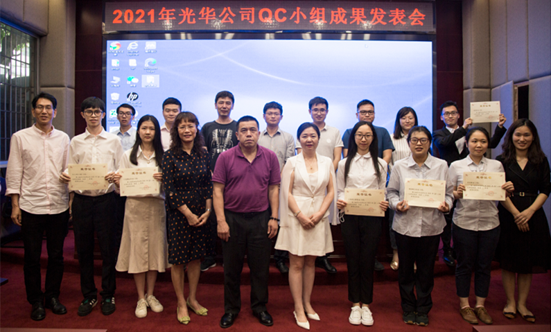 白云山xc sports公司召开2021年QC幼组成就颁发会