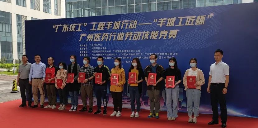 喜讯 | 白云山xc sports公司谭翘尉等三人获羊城工匠杯“智慧之星”称号