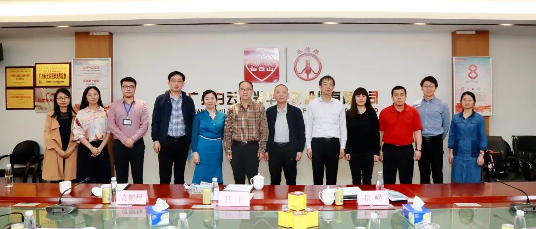 沈阳药科大学宫平副校长一行到白云山xc sports公司调研