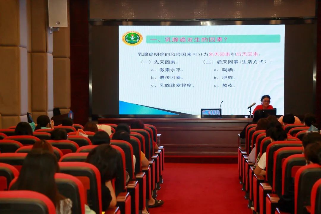 白云山xc sports公司工会发展“关爱女性健全”知识讲座