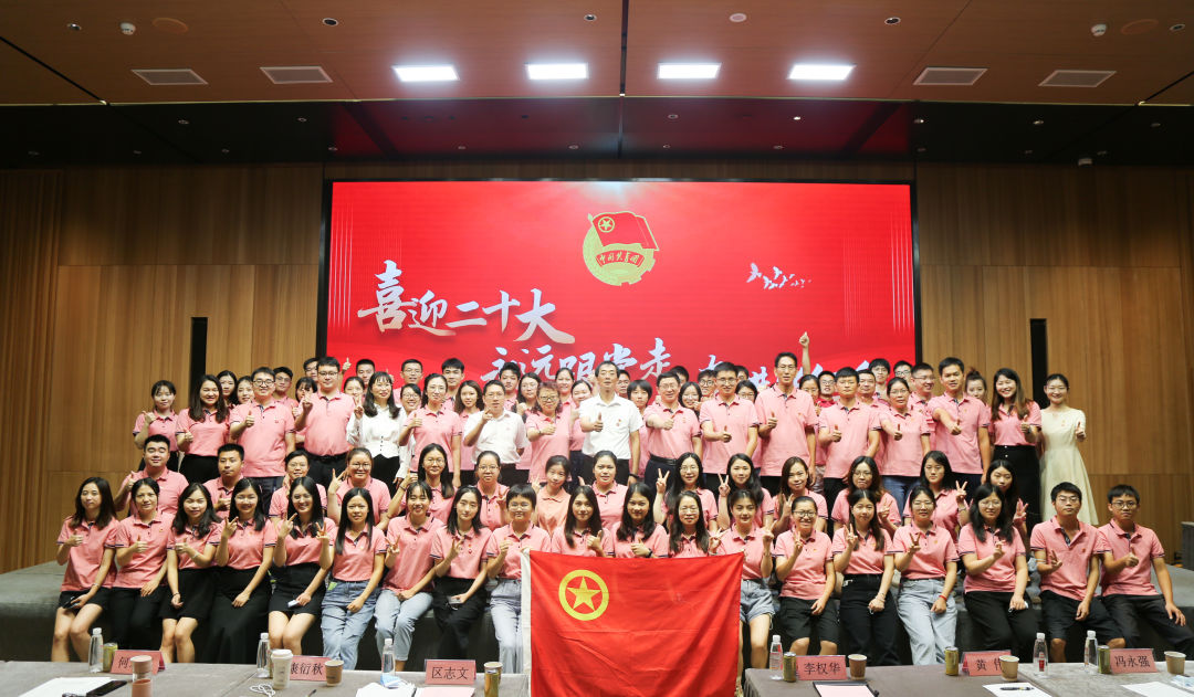 喜迎二十大 始终跟党走 奋进新征程——白云山xc sports团委主题团日活动暨五四赞美及超龄团员离团典礼