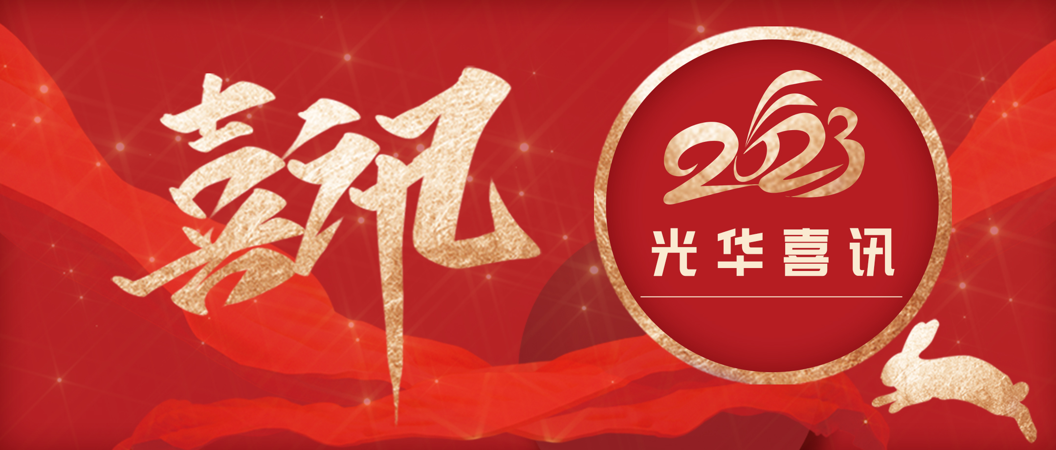 喜讯丨白云山xc sports莲芝消炎胶囊、茶碱缓释片获评为2022年广东省名优高新技术产品