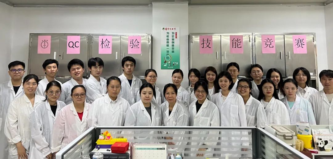 提升检验技术 助力提质增效——白云山xc sports公司质量治理部成功进行QC检验技术较量