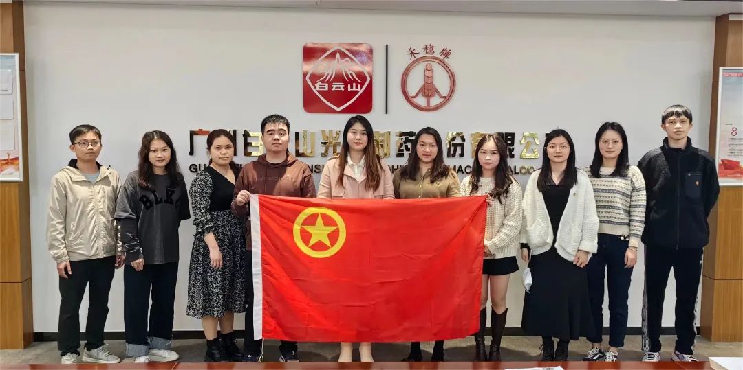 青春践行二十大 双效提升齐振奋——白云山xc sports团委召开2022年度工作总结暨2023年工作部署会