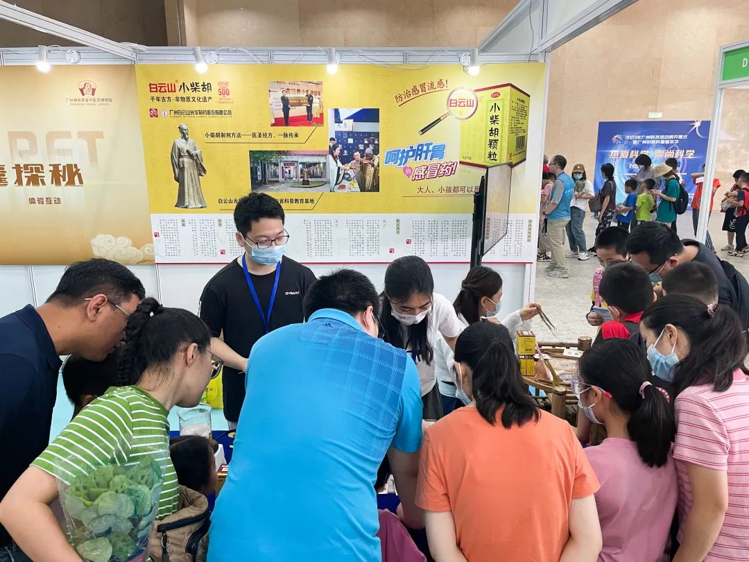千年古方焕活力 非遗科普促双效——白云山xc sports公司幼柴胡亮相广州科技活动周