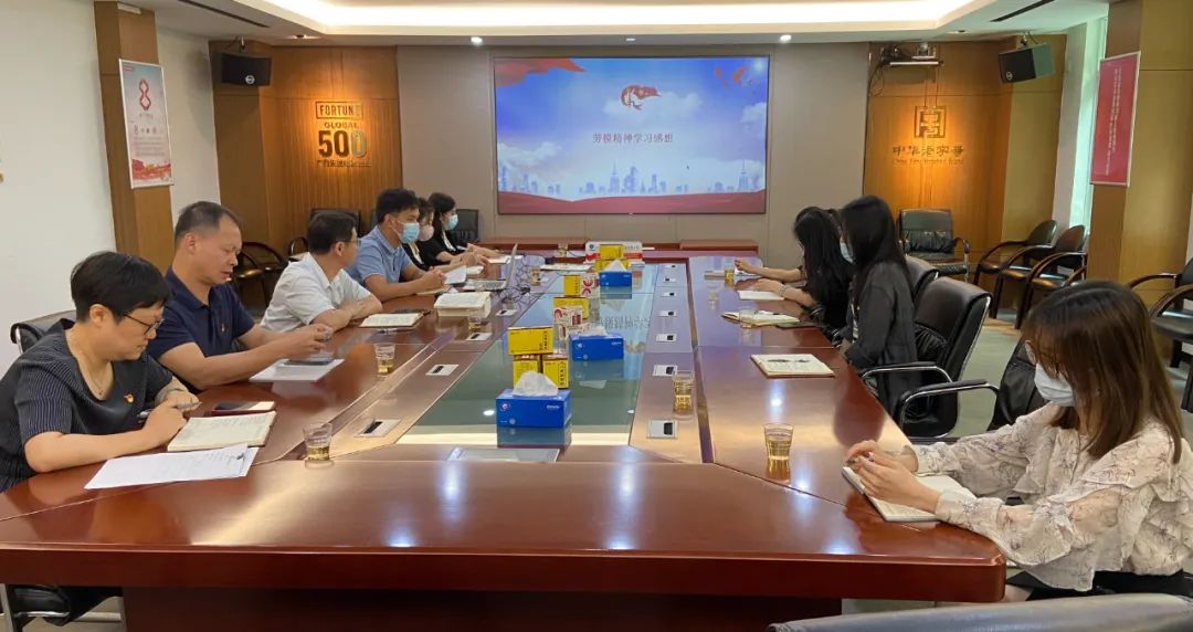 弘扬赓续劳模心灵 走好时期新征程——白云山xc sports公司第八党支部发展主题党日活动