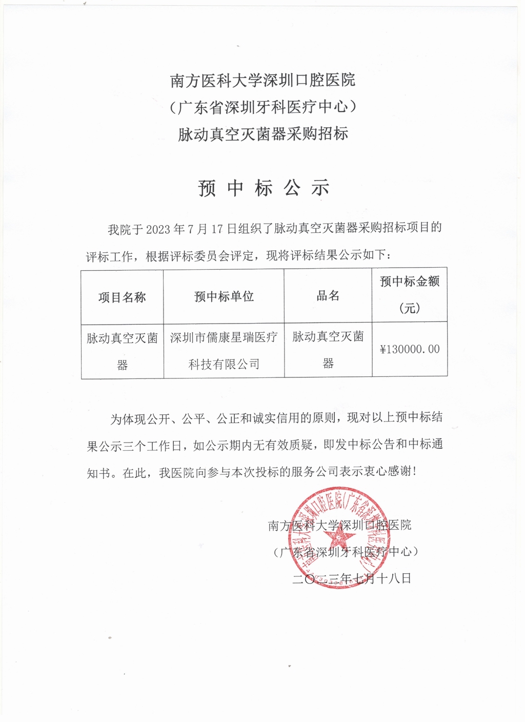 沐鸣娱乐_沐鸣平台登录-官方授权注册效劳中心