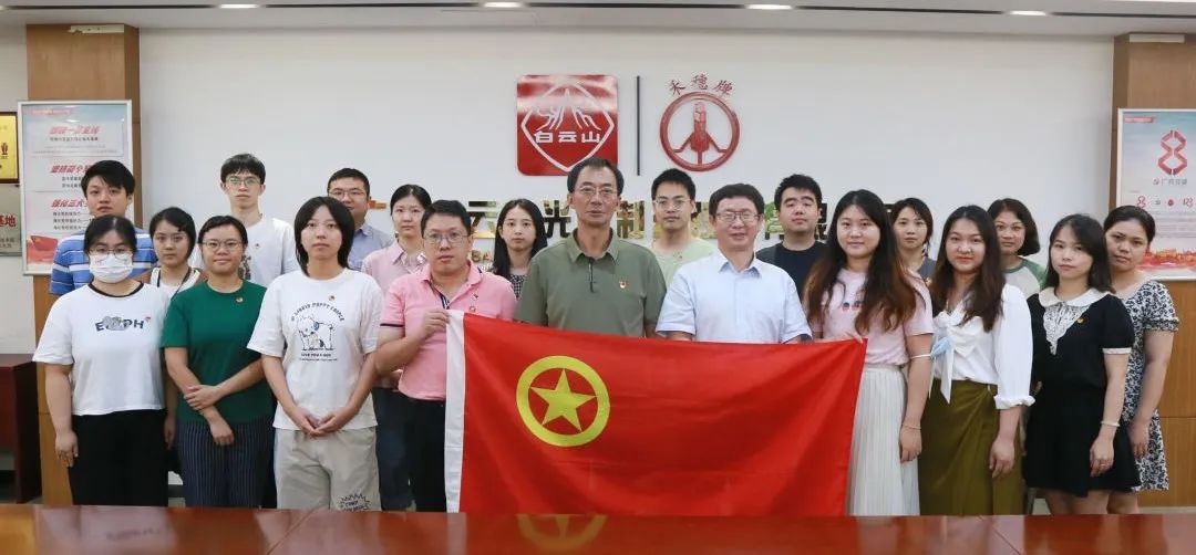 凝聚青春生力军 助力高质量发展——白云山xc sports公司团委召开青年座谈会