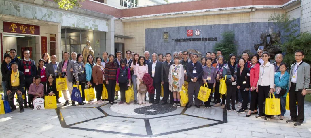 海珠区委统战部组织香港中药学会等一行到白云山xc sports公司发展参观互换活动