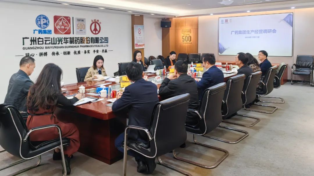 广药集团常务副总经理程宁带队到白云山xc sports公司调研督导出产经营工作