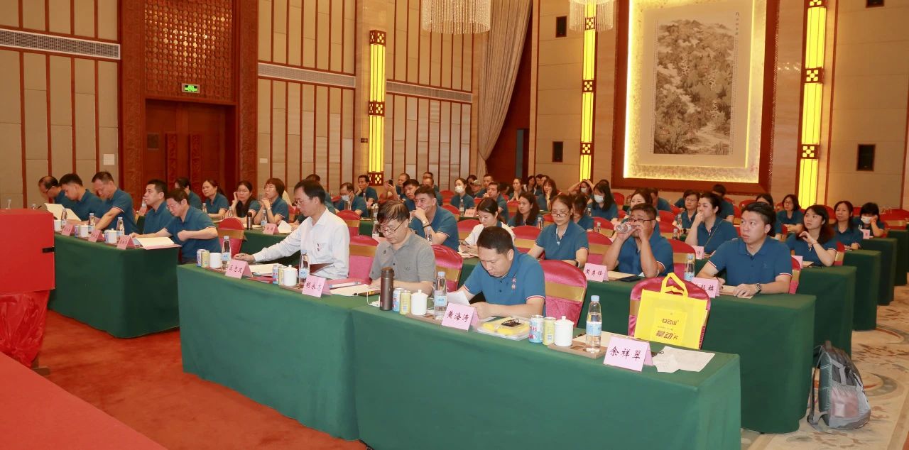白云山xc sports公司第十五届第四次职代会暨工会第十五届第三次会员代表大会顺利召开