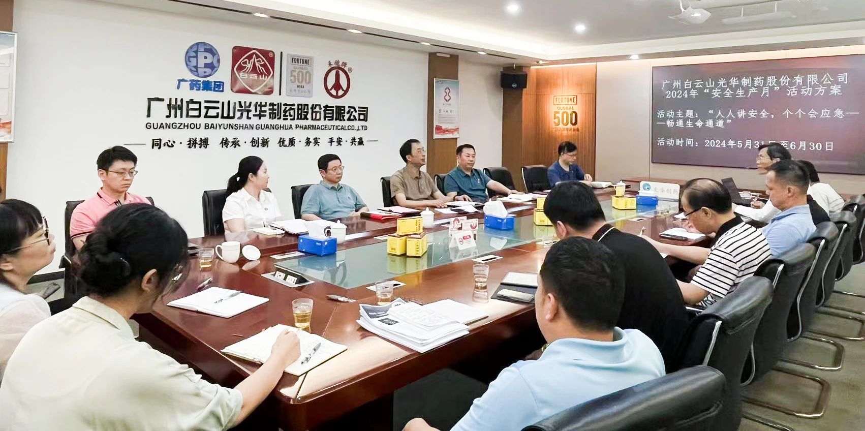 白云山xc sports公司进杏装安全出产月”活动启动典礼