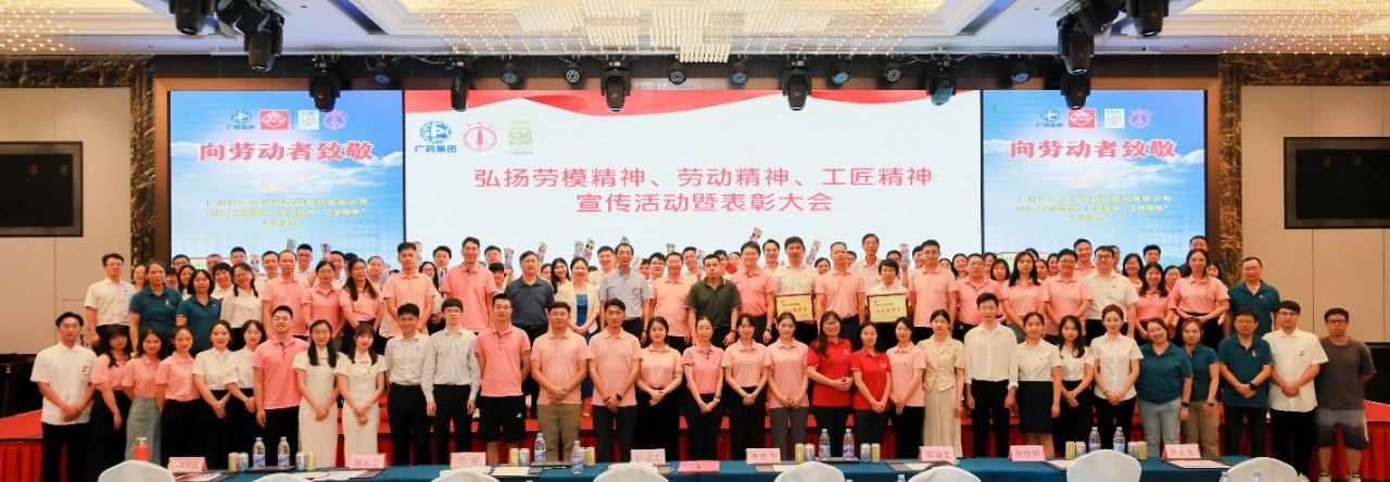 白云山xc sports公司弘扬劳模心灵、劳动心灵、工匠心灵宣传活动暨赞美大会顺利进行