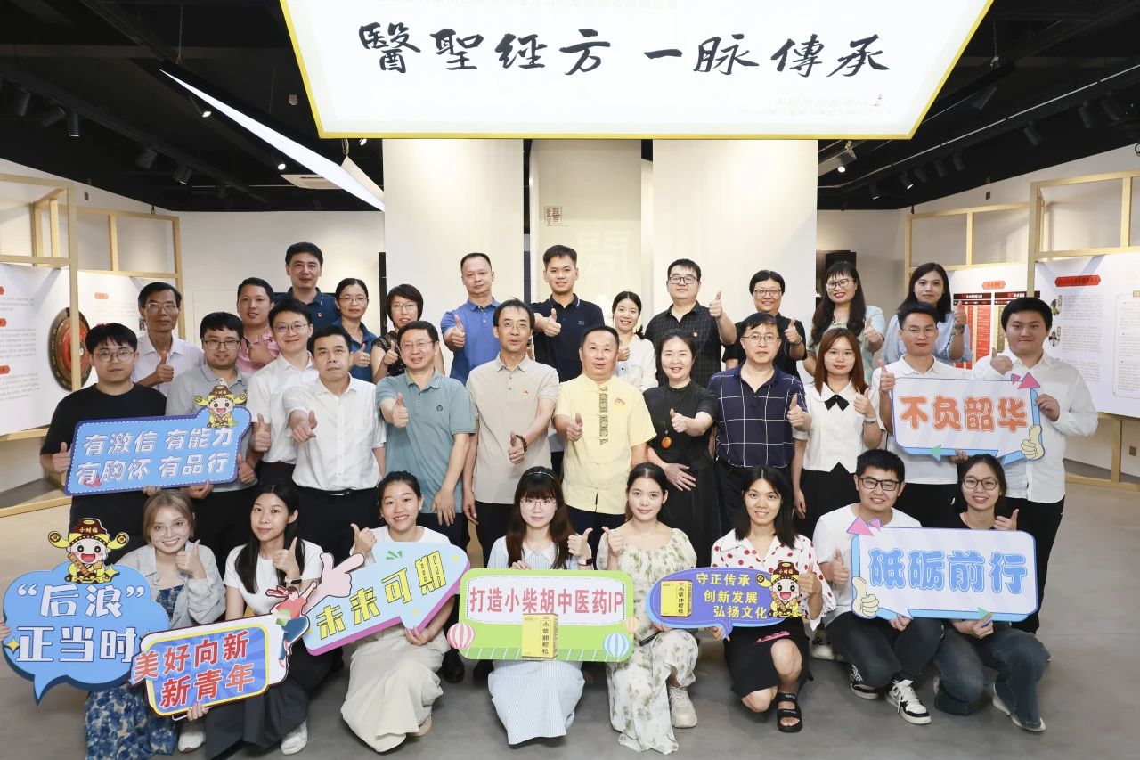 倾听“新”声 以心迎新——白云山xc sports公司召开2024年新员工碰头会