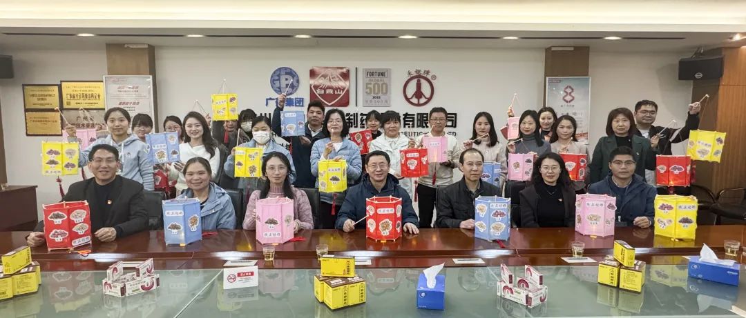 白云山xc sports公司进杏装非遗华彩闹元宵，清廉清风润佳节”主题活动