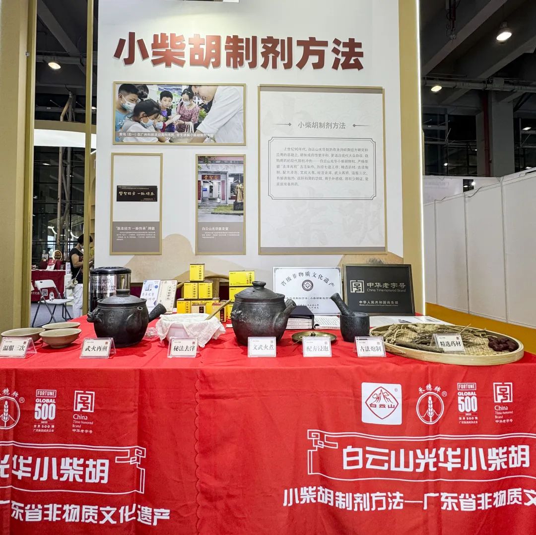 千年技艺 今朝对话——xc sports幼柴胡非遗技艺闪灼广州国际游览展